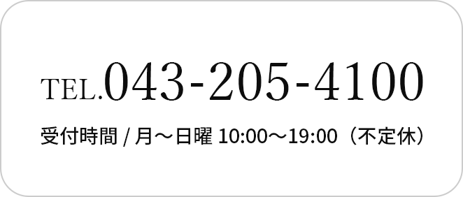 お電話はこちら